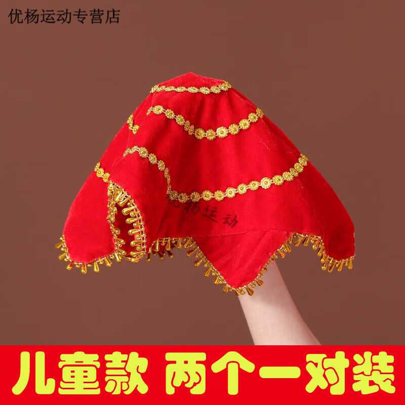 秧歌手絹八角巾兒童考級專用手絹花考級專用舞蹈一對廣場跳舞手帕兒童八角巾二人轉(zhuǎn)秧歌手絹花 金絲絨兒童款大紅色(一對裝)