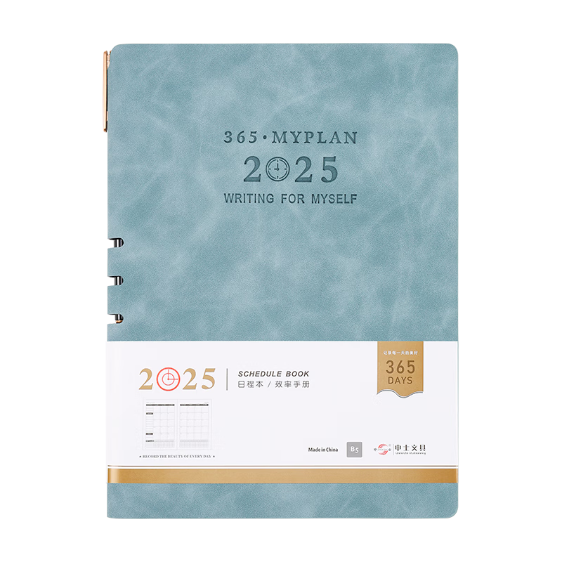 【开学必备】申士（SHEN SHI）2025年B5全年日程本笔记本子352页 工作效率手册日志记事本可定制 D18天蓝1本