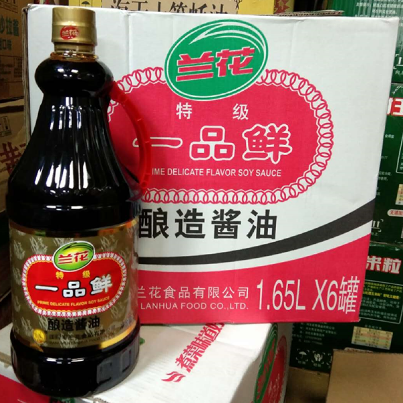 65升/桶 一品鲜酿造酱油生抽提鲜炒菜蘸虾老品牌 2桶