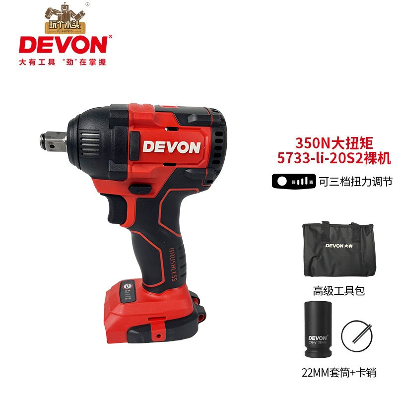 大有(devon 无刷冲击电动扳手充电式锂电风炮木工架子工套筒安装工具
