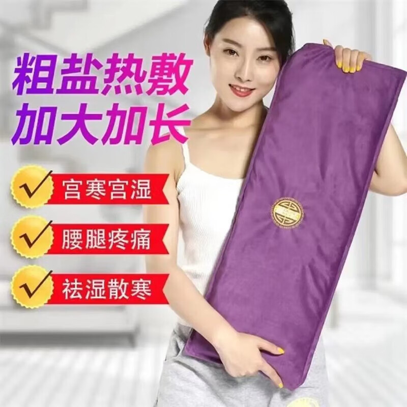 娜塔纳（NATTHANAN）日杂小件冬秋必备粗盐电加热理盐袋子艾草热敷包驱寒 颜色随机 高低档控温 1个-精选优惠专栏-全利兔-实时优惠快报