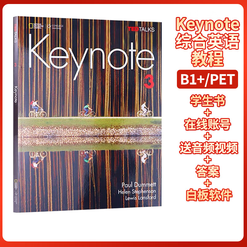 正版国家地理 Keynote 1234 Advanced级Proficient级 学生书带账号 中考高考英语 自学培训班英语演讲教材 2级练习册