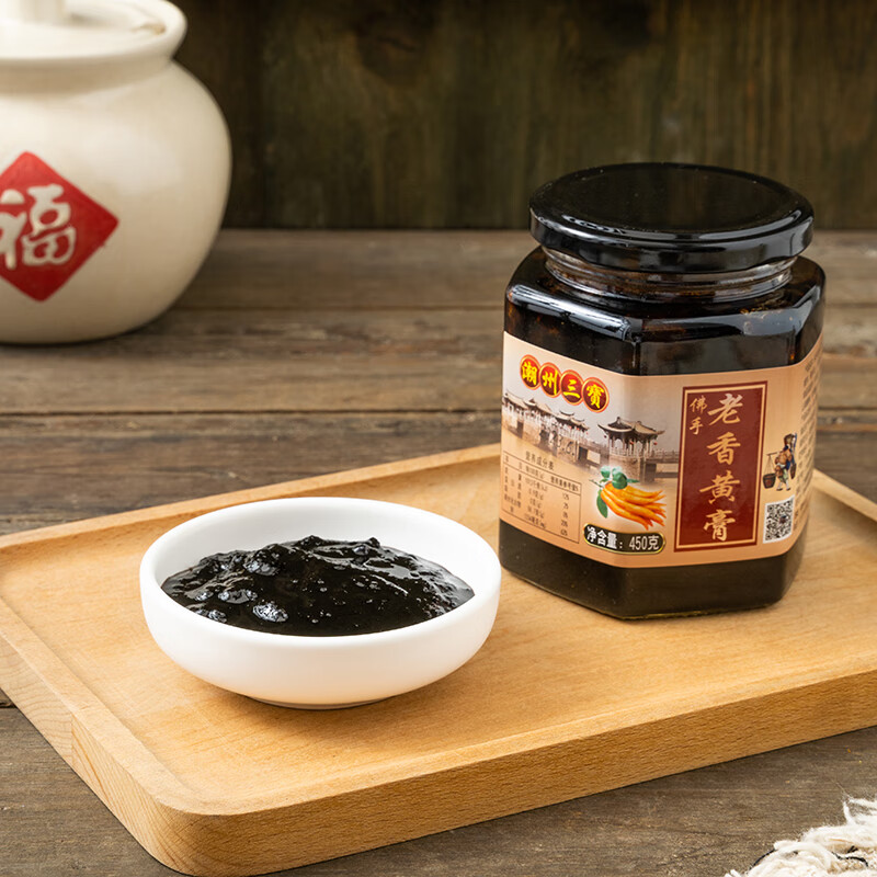 老香黄潮州佛手膏正宗潮州三宝广东潮汕特产陈年香橼干450g 佛手膏