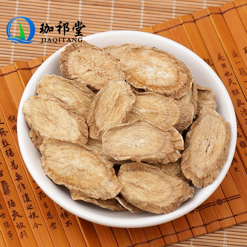 珈祁堂牛蒡根中藥材牛蒡根片 牛蒡干牛蒡根片干 牛蒡根500克【新貨】