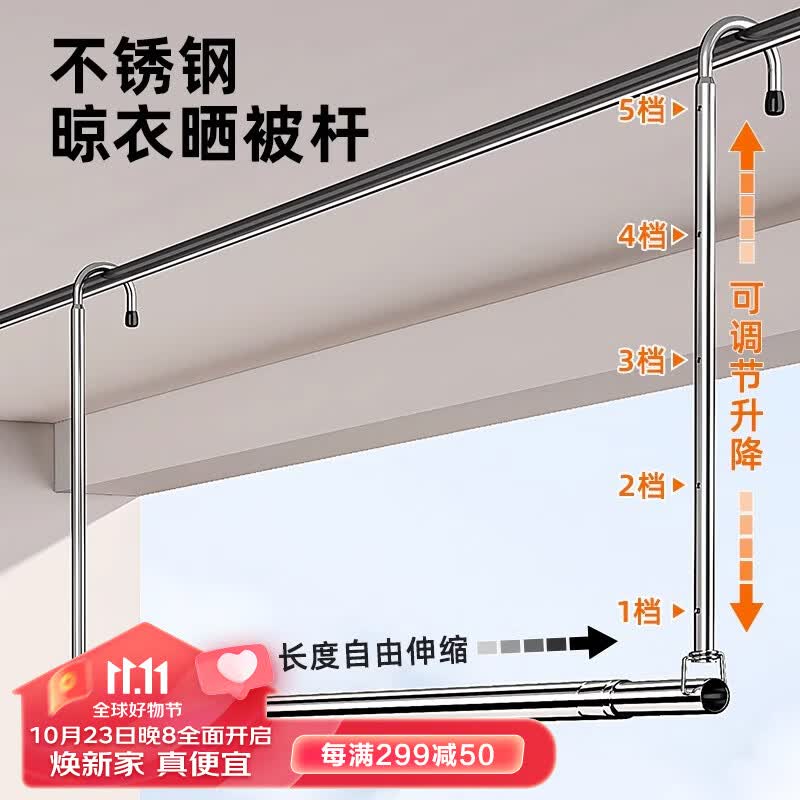 优勤晾衣架家用阳台伸缩晾衣杆免打孔升降晾衣架吊挂不锈钢晒被子神器高性价比高么？