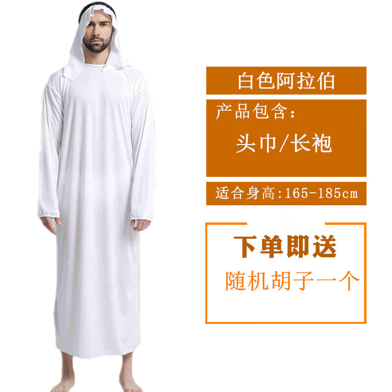 珮玛查特中东沙特阿拉伯服装土豪套装万圣节男cos化妆舞会迪拜衣服长