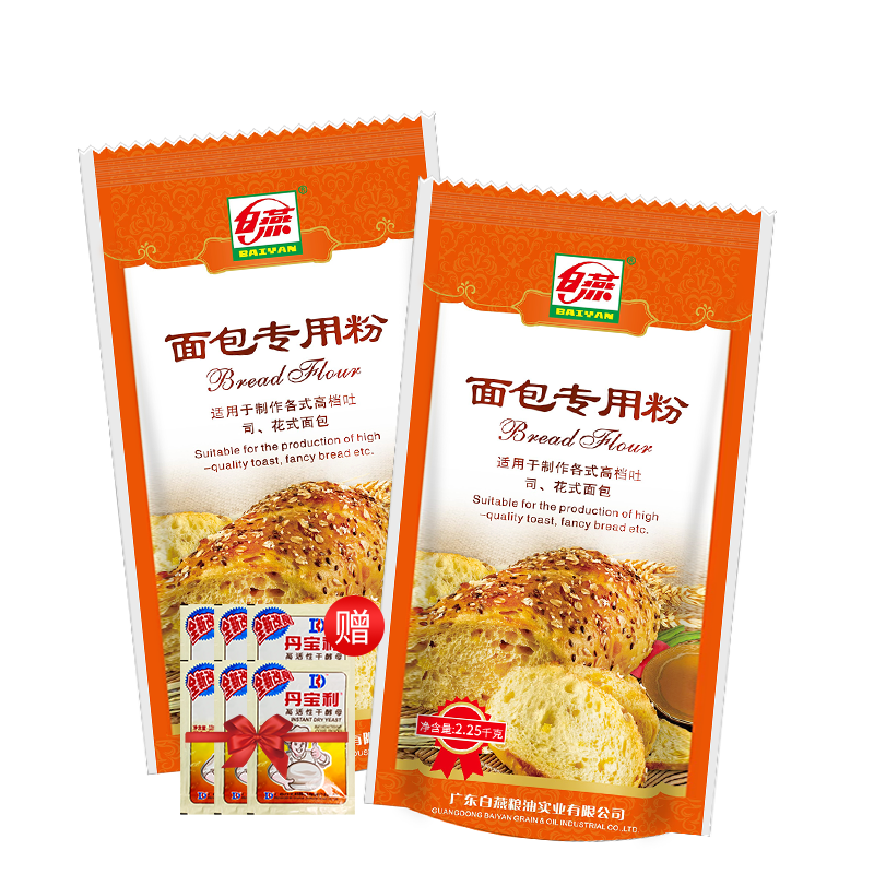 白燕（BAIYAN） 吐司面包粉【面包會拉絲】白燕高筋面粉烘焙原料 2250g2包共9斤