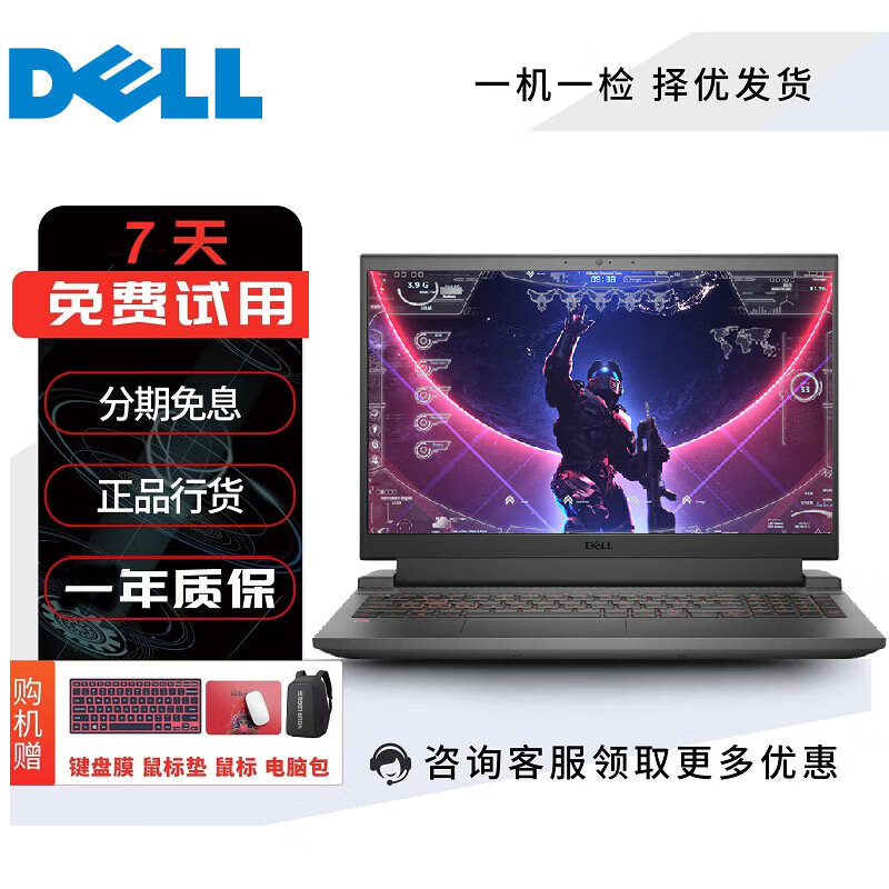 戴尔dell 游匣 g3 g5 g7 g15二手笔记本 高刷电竞3060满血独显游戏本