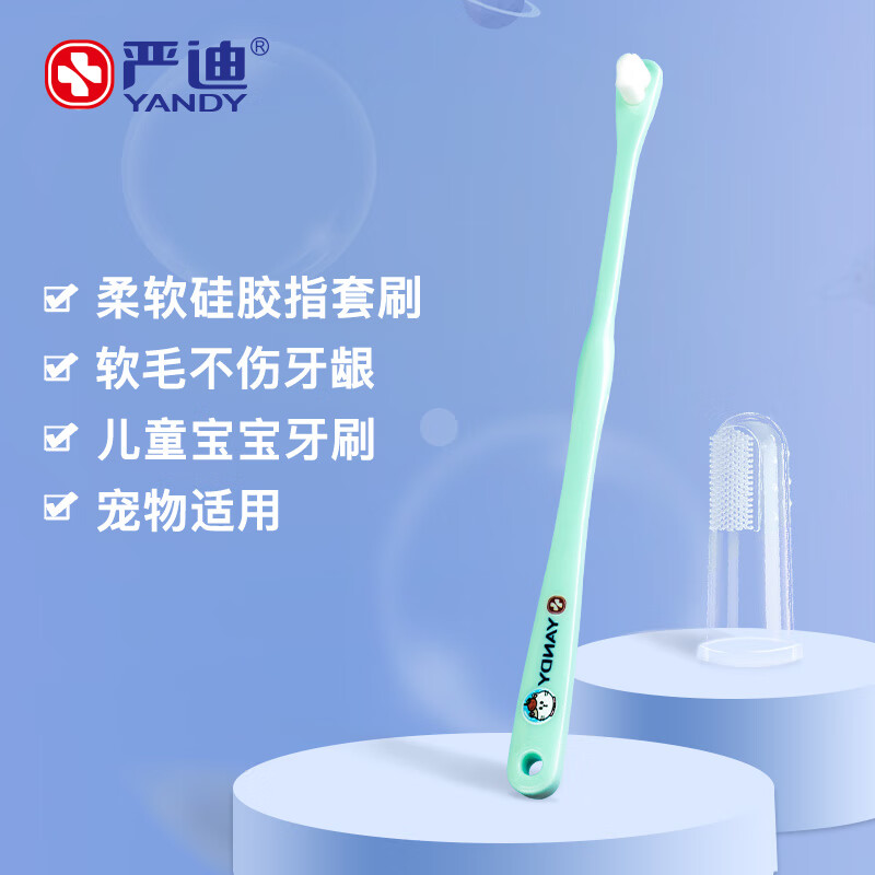 �ϵϣ�YANDY���ҳ������ָ�׶�ͯ��ˢ��װ �������� è����ˢ ������ˢ 