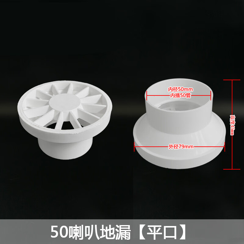 梯橙水节地漏成品75预埋件12公分50止水排水管配件10公分喇叭口 50