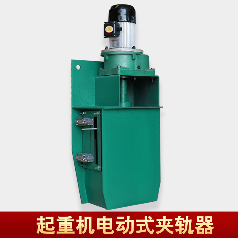 起重机龙门吊电动夹轨器ysz/dj38-50行车轨道防风装置夹轨钳bx 电动式