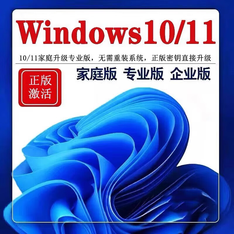 xboxwindows10专业版激活码win11教育版企业版密钥w10家庭中文版系统