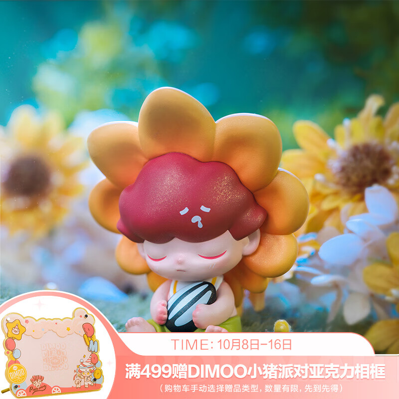 POP MART泡泡玛特  DIMOO森林之夜系列盲盒手办潮玩玩具生日礼物 单个盲盒（随机发 拍12个非整盒）怎么样,好用不?