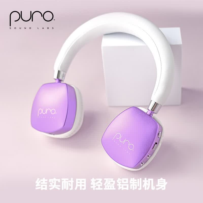 Labs Puro Sound美国 PuroQuiet-PLUS头戴式蓝牙主动降噪无线耳机儿童护耳学生网课耳麦 贴耳式不闷耳 水晶紫