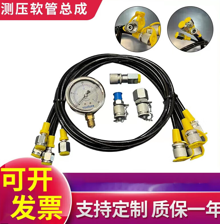 勋狸粑测压软管总成dn3挖掘机测压接头压力表连接线63mpa液压高压仪表