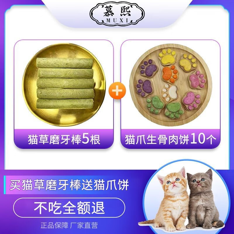 猫零食历史价格软件|猫零食价格走势图