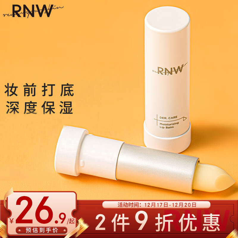 润唇膏历史价格走势|润唇膏价格历史