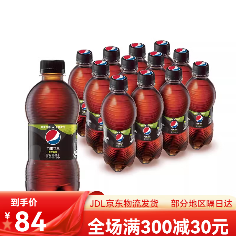 百事可乐pepsi原味青柠碳酸饮料瓶装汽水330ml*12小胶瓶 无糖青柠小胶
