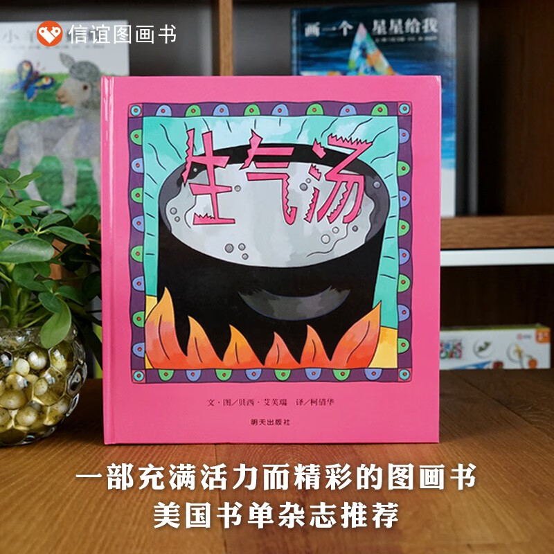 现货 石头汤绘本 书目阅读小学生一二三年级非注音版儿童绘本故事书