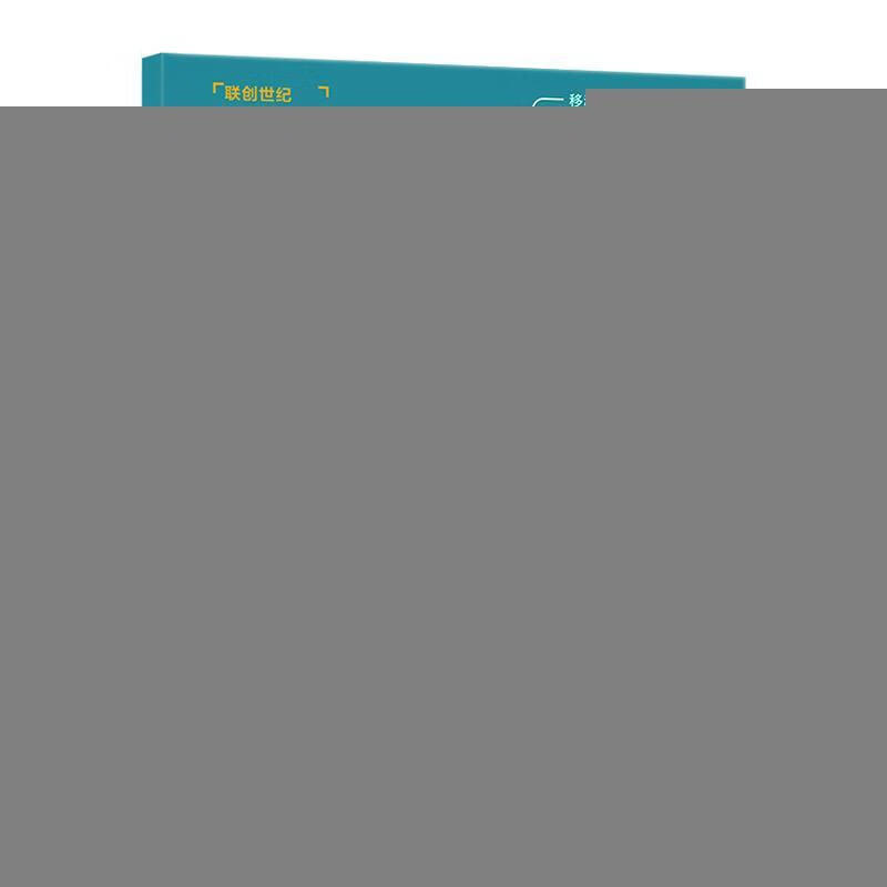 移动互联网运营实训:中级曾令辉人民邮电出