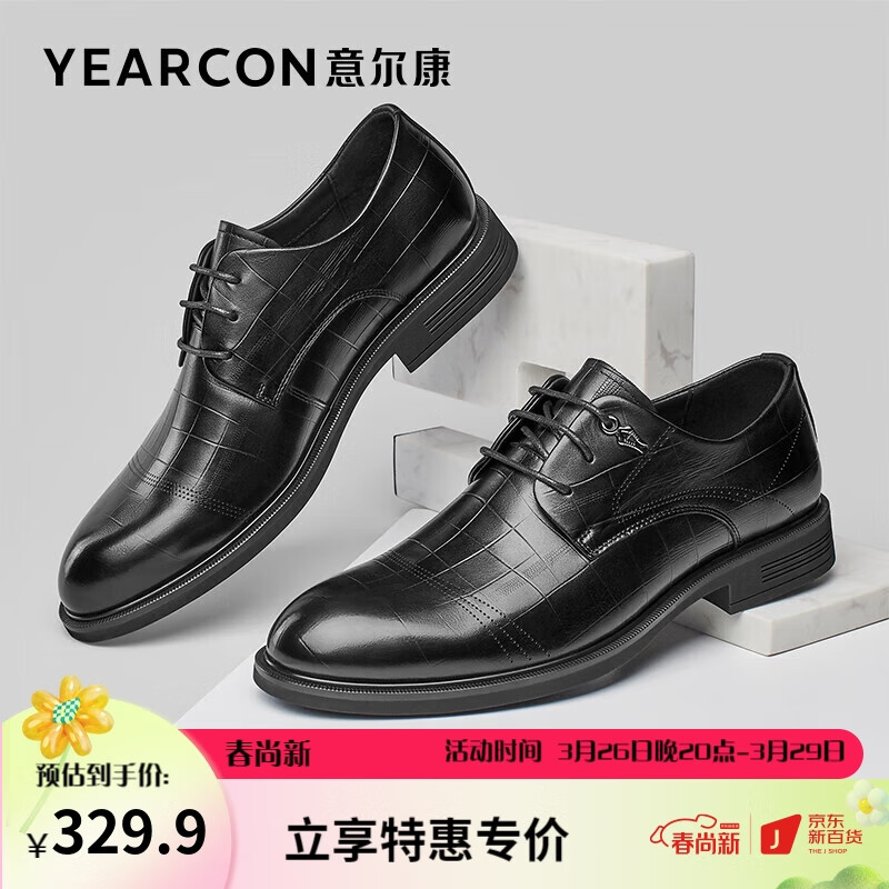 意尔康男鞋系带商务正装鞋平底气质皮鞋圆头单鞋97283W 黑色 38使用感如何?