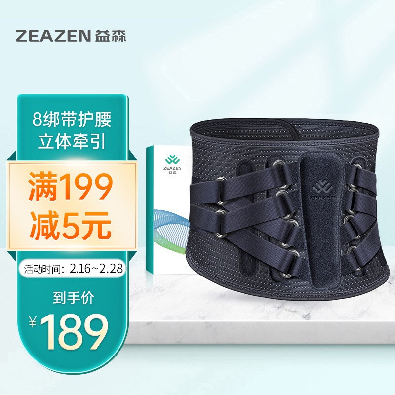 益森(ZEAZEN）医用护腰带保暖男女 腰椎腰间盘突出腰肌劳损钢板加热腰带非自发热运动腰托 黑色XL码