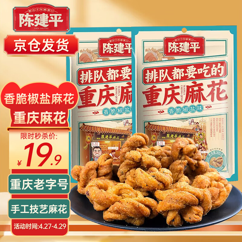 京东查看查询饼干膨化历史价格走势|饼干膨化价格比较
