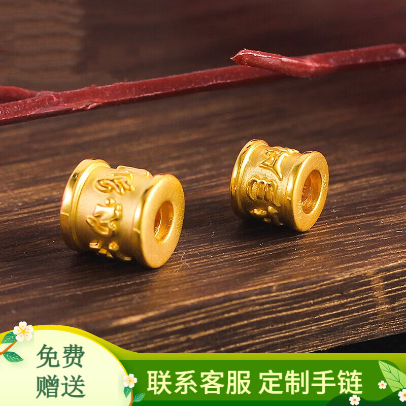 YINXIANGRONG黃金3D硬金足金轉(zhuǎn)運珠999男女心經(jīng)筒珠六字箴言金配件DIY手鏈真言 單個六字箴言約1g