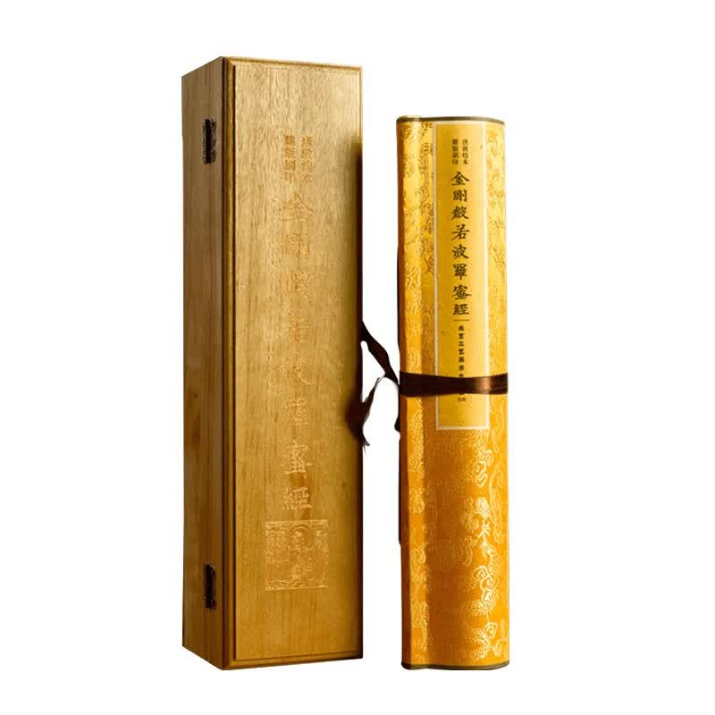 【善品堂藏书】金刚波若波罗蜜经佛经哲学/宗教佛教金刚经布面卷轴手工宣纸