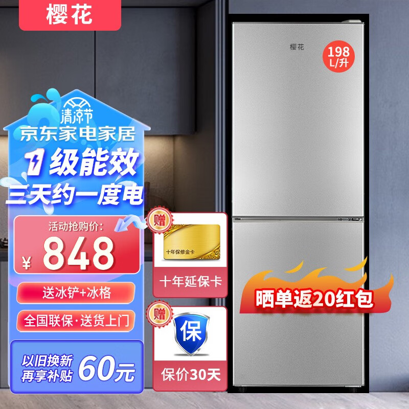怎么查看冰箱的历史价格|冰箱价格比较