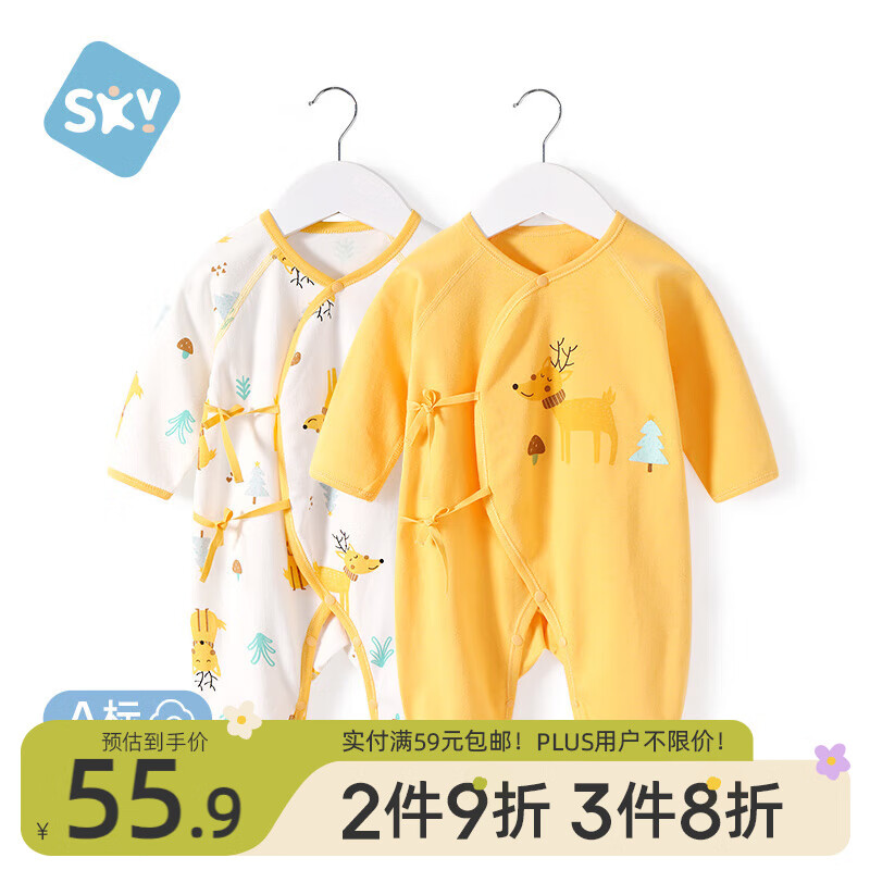 舒贝怡2件装婴儿连体衣新春季款宝宝衣服纯棉新生儿蝴蝶衣 黄色 52CM