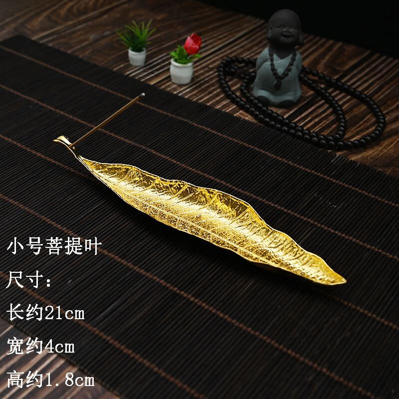 焚香器具树叶 合金线香架金叶子香插香座仿生树叶香托家用室内香 小号
