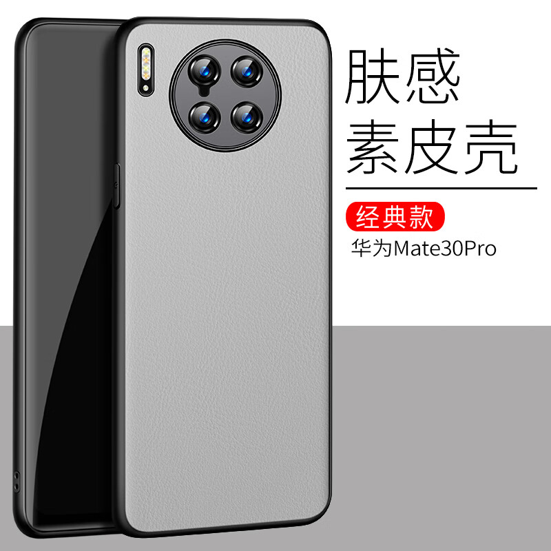30epro肤感素皮m30por磁吸mt男款皮套meat魅特mata美特meite防摔黑