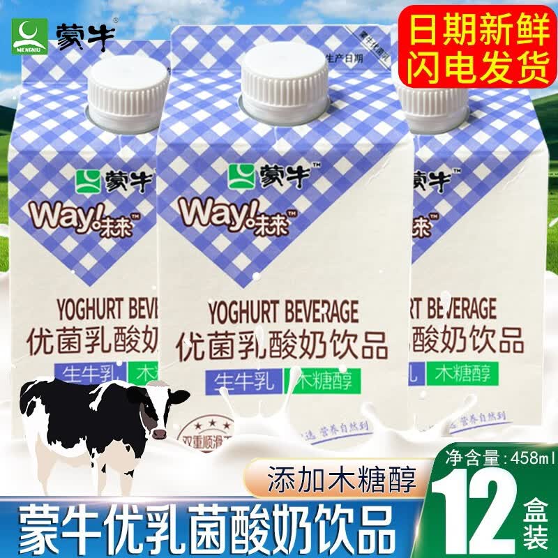 蒙牛 优菌乳酸奶饮品添加木糖醇饭店酒店酸奶 优菌乳酸奶饮品458ml*12