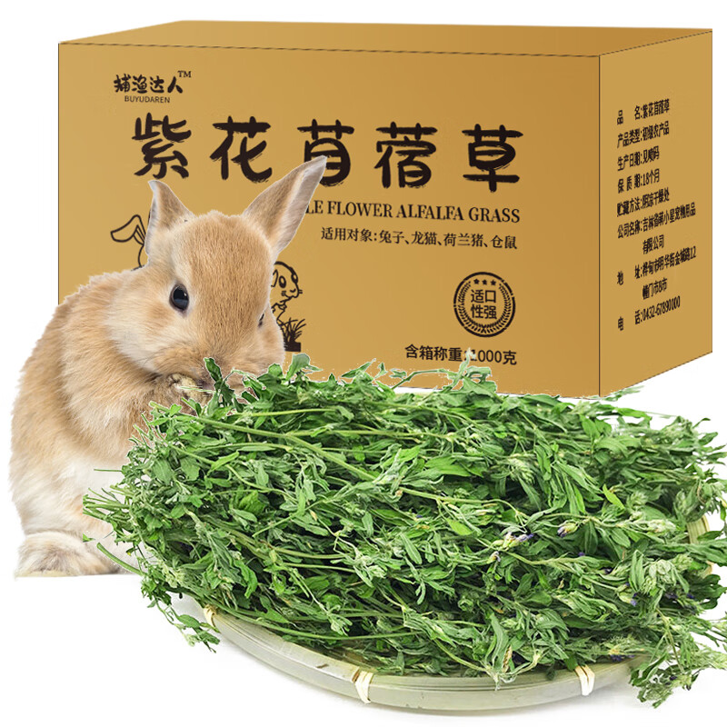 用过的人来讲捕渔达人MXC兔粮苜蓿草怎么样，看一看