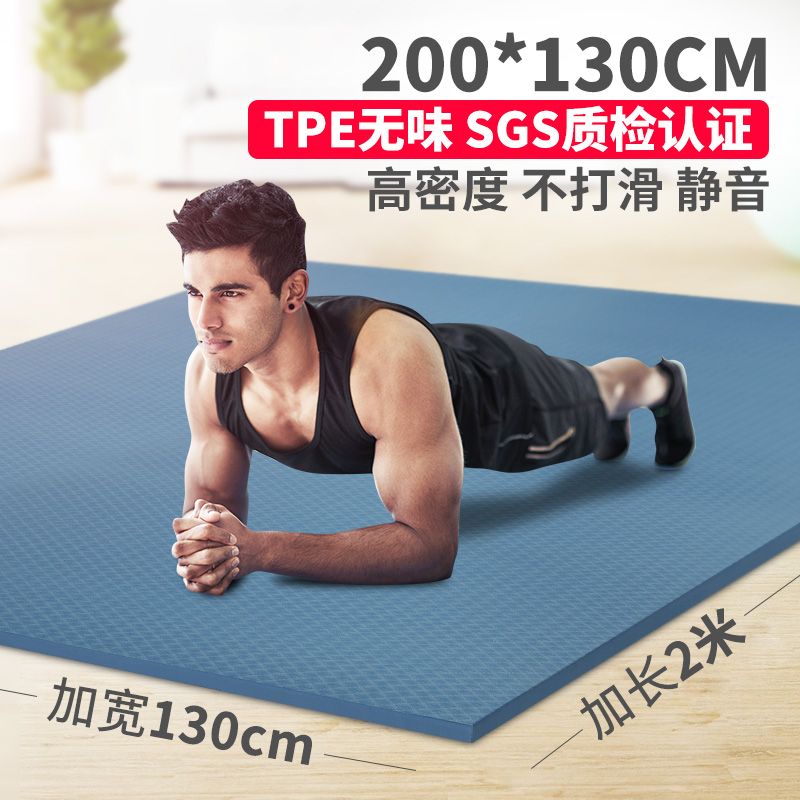 必在（bejust）tpe双人瑜伽垫加厚加宽加长2米男士健身垫子防滑训练运动地垫用 经典蓝(高回弹环保TPE，加宽130cm) 8mm(专业)