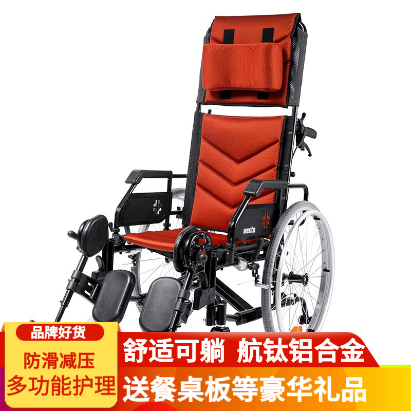 merits美利驰多功能轮椅依赛哈专款可平躺全躺高靠背半躺可躺偏瘫老人