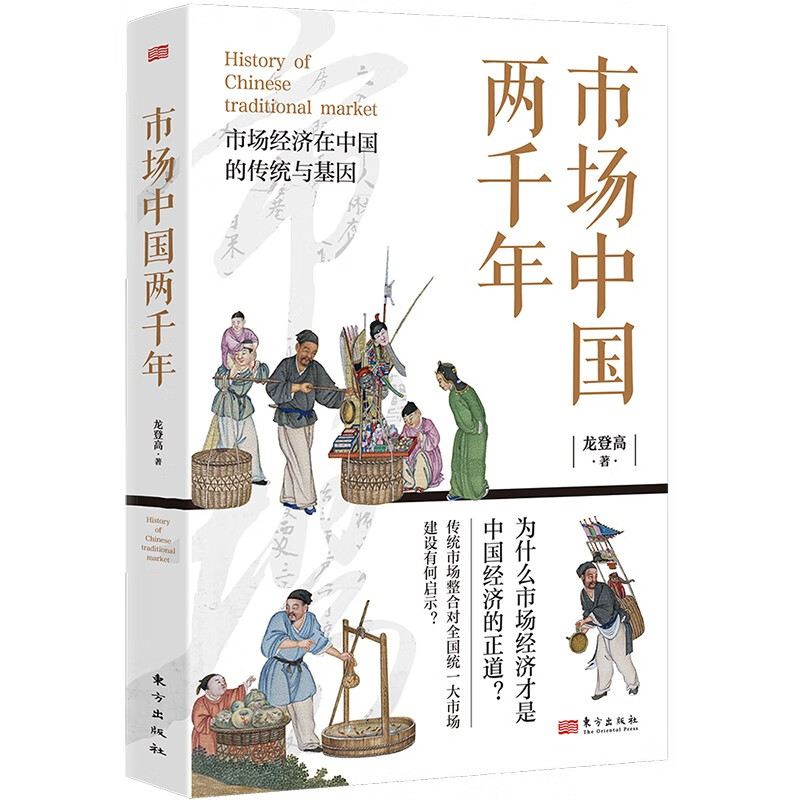 市场中国两千年使用感如何?
