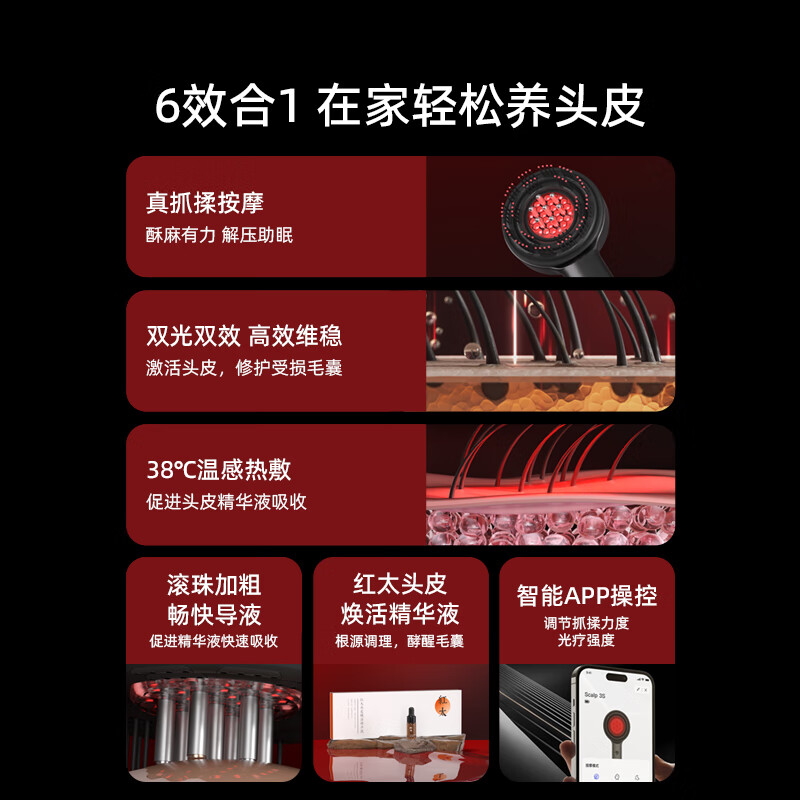 倍轻松(breo)Scalp3S头皮按摩仪 红光护发滋养护头皮头部按摩器按摩送女朋友老婆妈妈生日礼物实用 【养发新升级】深空黑2代