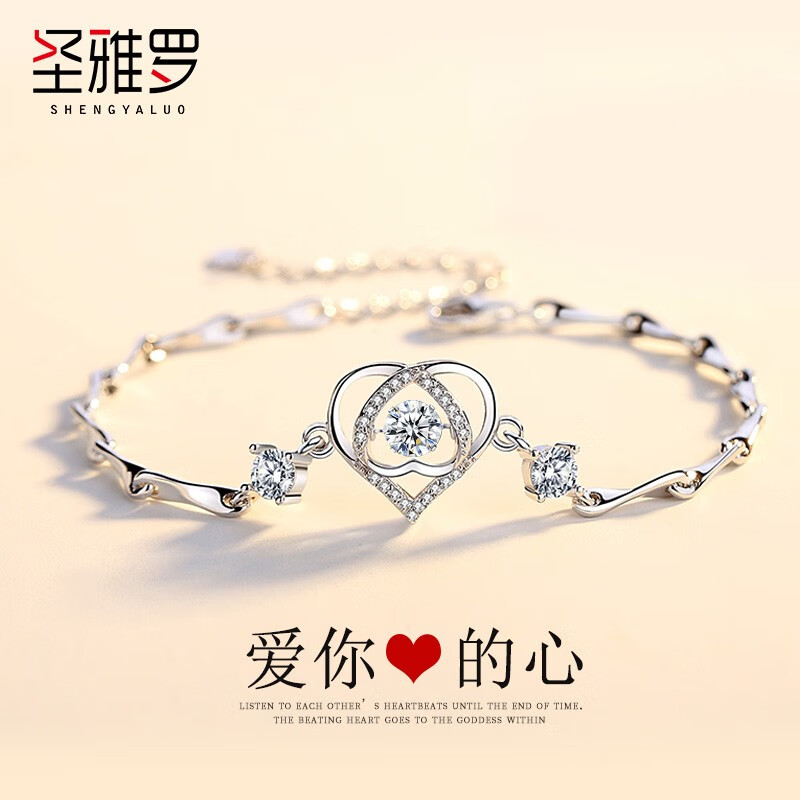 圣雅罗999足银手链女士款学生闺蜜时尚首饰品生日圣诞节礼物送女朋友