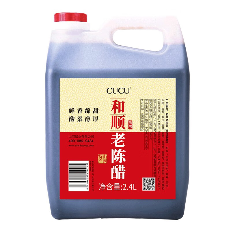 CUCU 山西特产和顺老陈醋粮食酿造饺子食醋蘸拌醋特产桶装2.4L