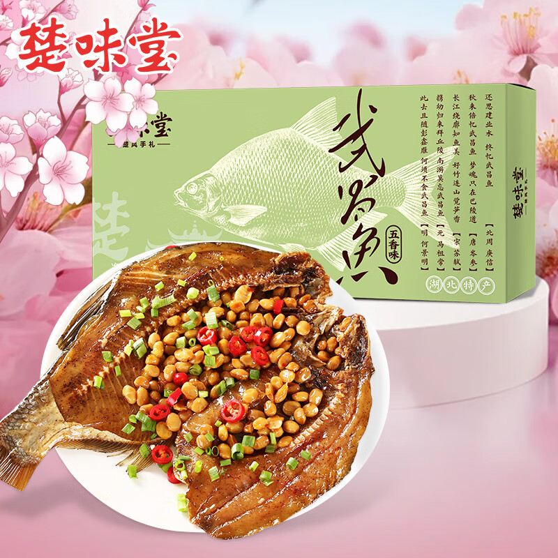 楚味堂湖北武汉特产武昌鱼风干鱼整条盒装开袋手撕武昌鱼武汉樱花伴手
