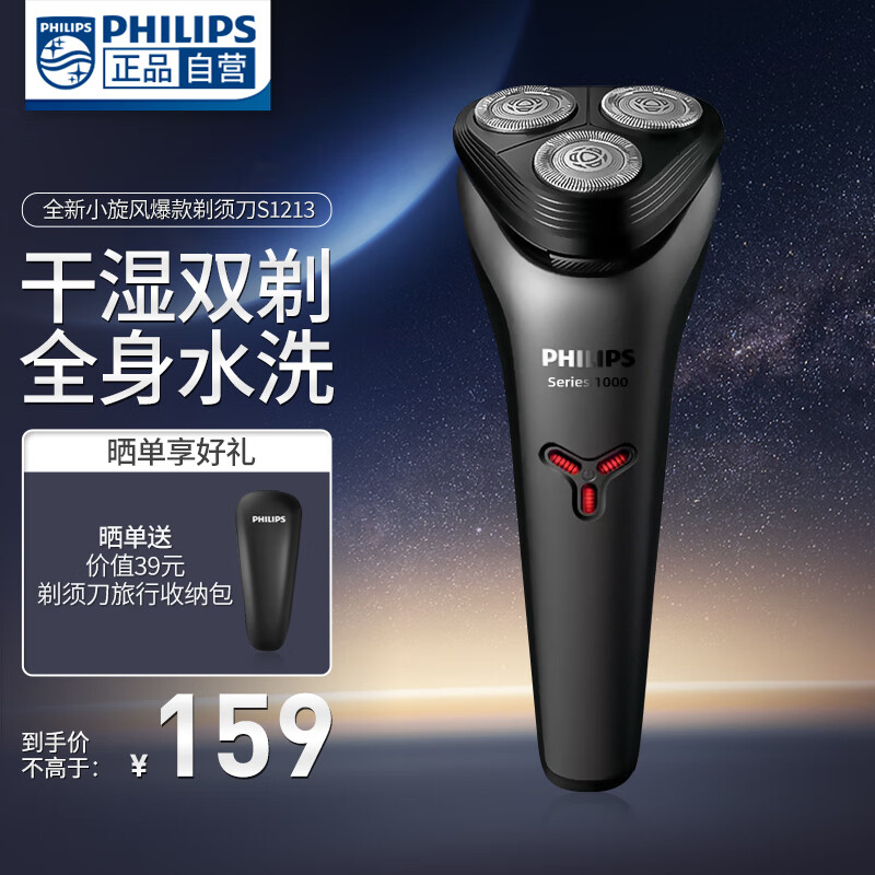 飞利浦（PHILIPS）剃须刀电动刮胡刀旅行便携式 全身水洗1小时快充进口刀头胡须刀 男士生日礼物送男友送老公 S1000系列升级款S1213/02使用感如何?