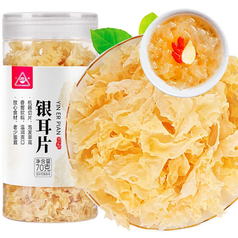 川珍银耳片70g 银耳花免手撕丑耳白木耳糯耳羹煲汤食材山珍南北干货 怎么样,好用不?