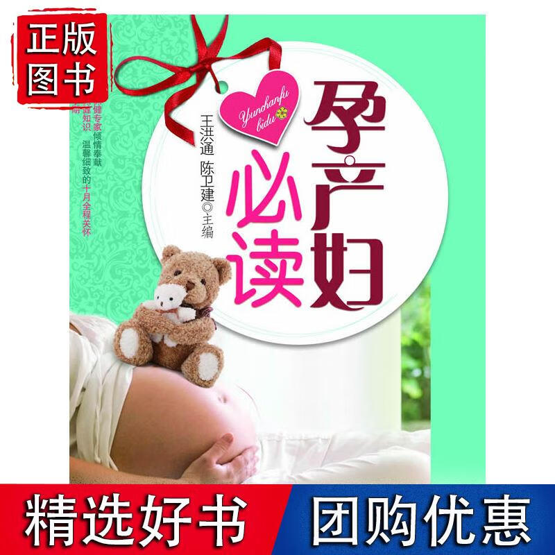 孕产妇