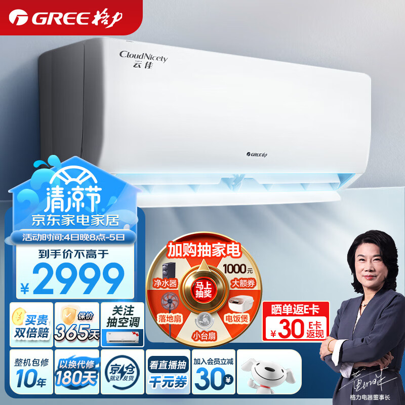 格力（GREE）1.5匹大1匹空调 云佳新一级能效变频冷暖56℃高温自洁壁挂式卧室空调挂机节能之选 1.5匹KFR-35GW/NhGc1B