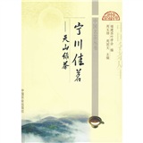 宁川佳茗：天山绿茶