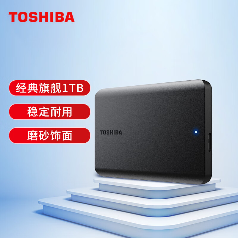 东芝（TOSHIBA）1TB 移动硬盘机械 新小黑A5 兼容Mac 高速传输+3年数据恢复服务