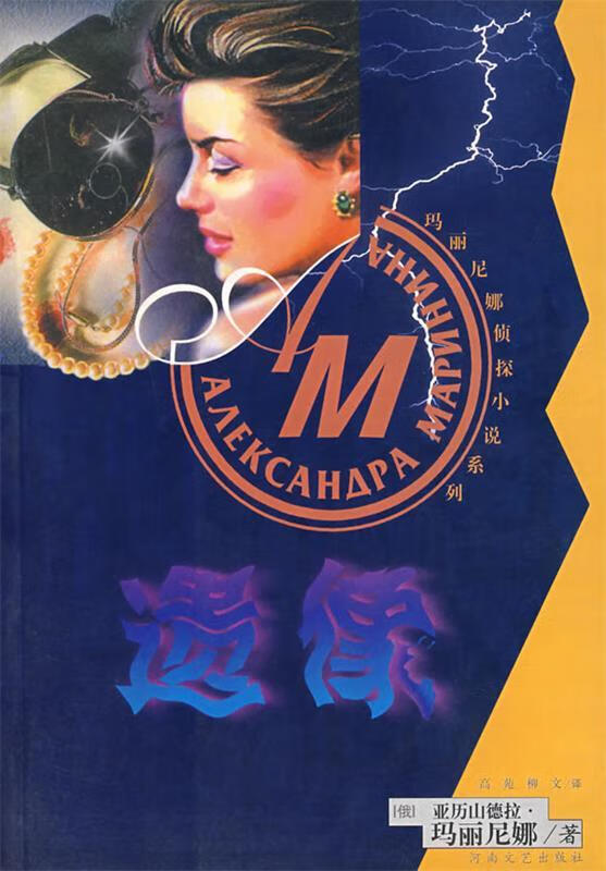 遗像【正版书籍,畅读优品】