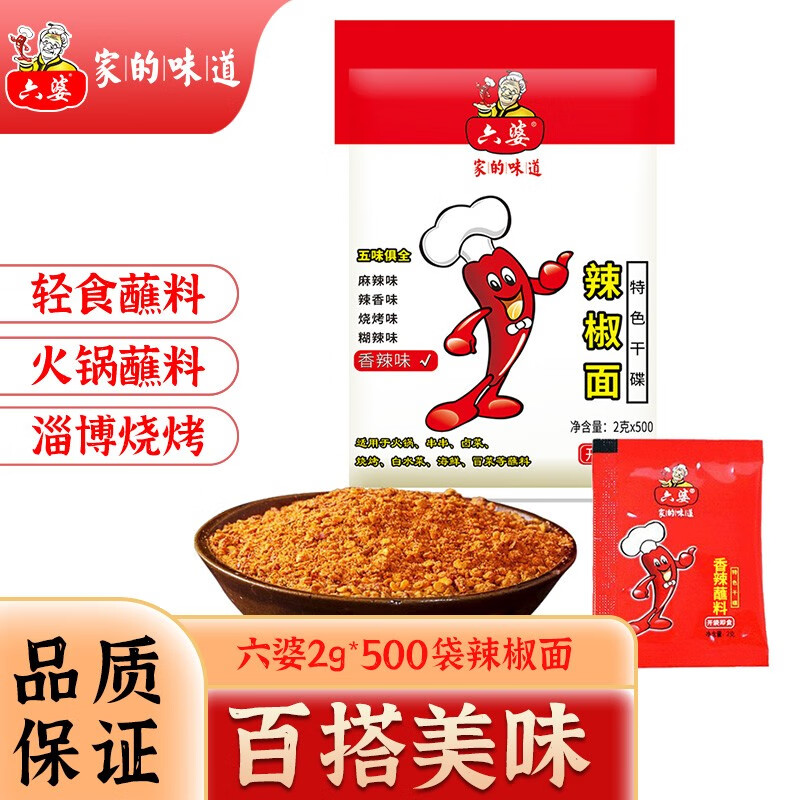 显示调味品京东历史价格|调味品价格走势图